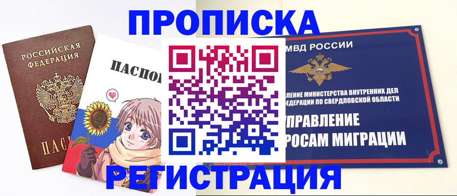 прописка для кредита в Менделеевске