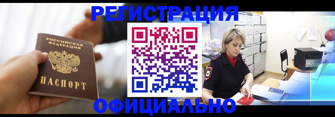 прописка гарантия в Менделеевске